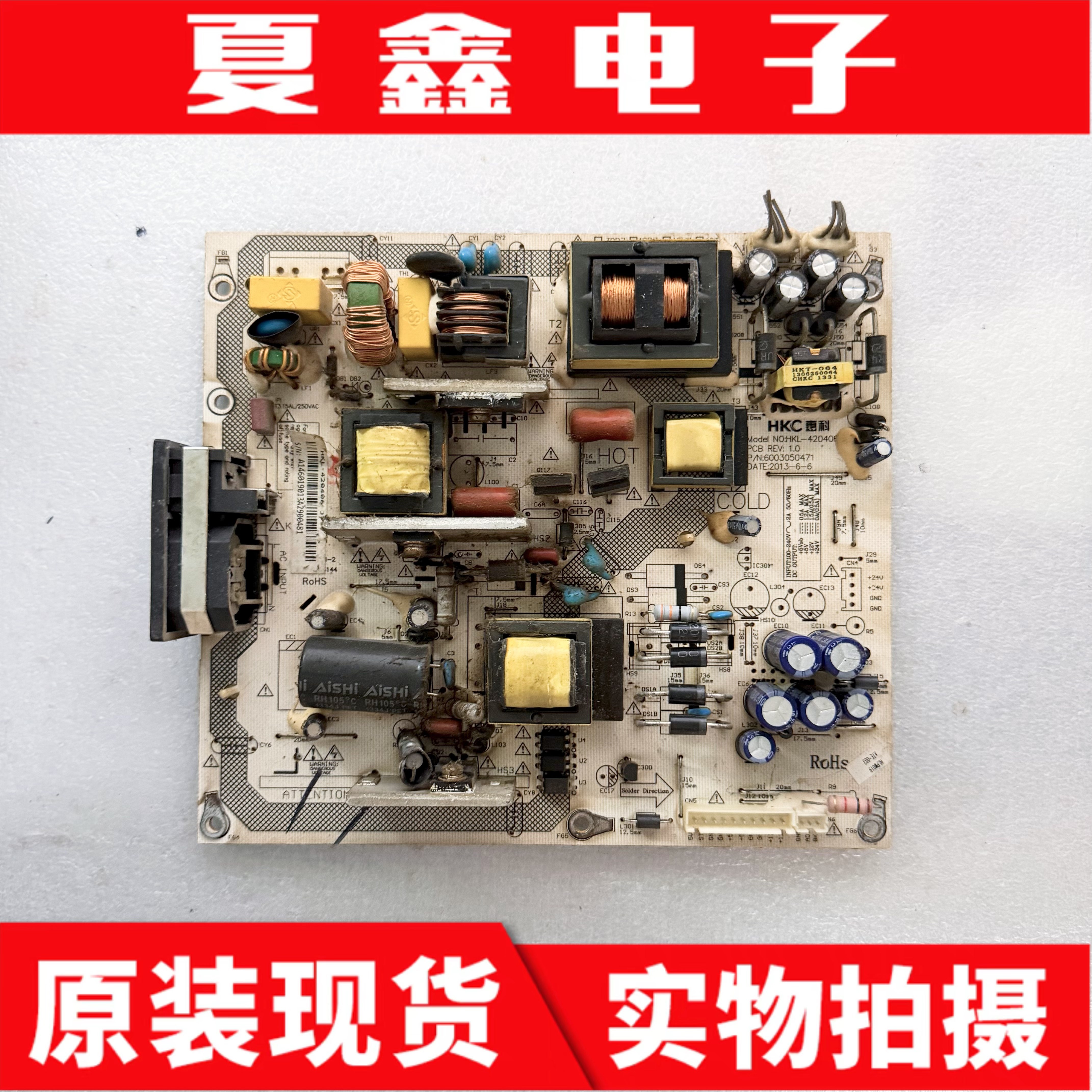 三洋42CE530LED电视F42PA3900 L42V7电源板HKL-420406 6003050471 - 实物图