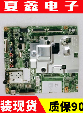 原装LG 55UJ6300-CA 55LG63CJ主板EAX67133404屏NC550DGG/LC550EG