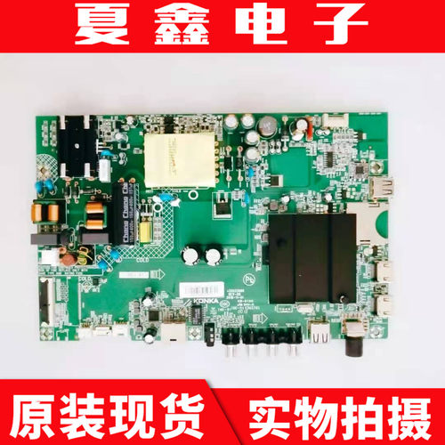 原装康佳KKTVU50F1AK50板