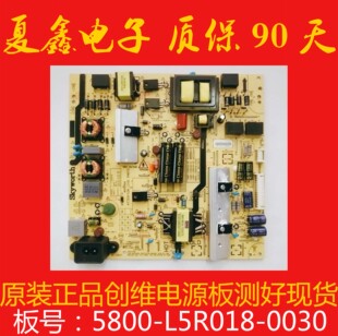 原装创维49E366W 50V6E/55电源板168P-L5R018-01/00/03 5800 0030