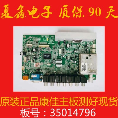 康佳LC26HS81BLC26ES60电路板