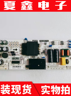 原装TCL 50D6 50L2 55V2 55F6 电源板 PW.95W2.773 81-PBE050-C01