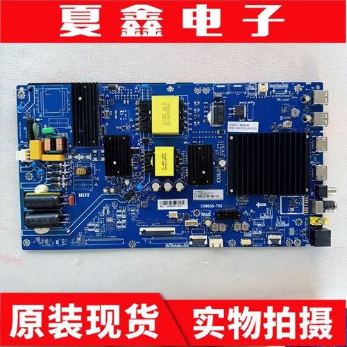 原装海尔50H5主板CV9633-T65