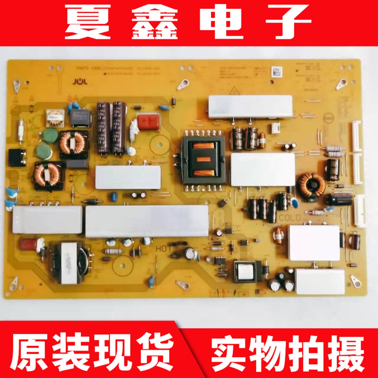 原装夏普LCD-58SU761A 60电源板 RUNTKB442WJQZ JSL16150-003