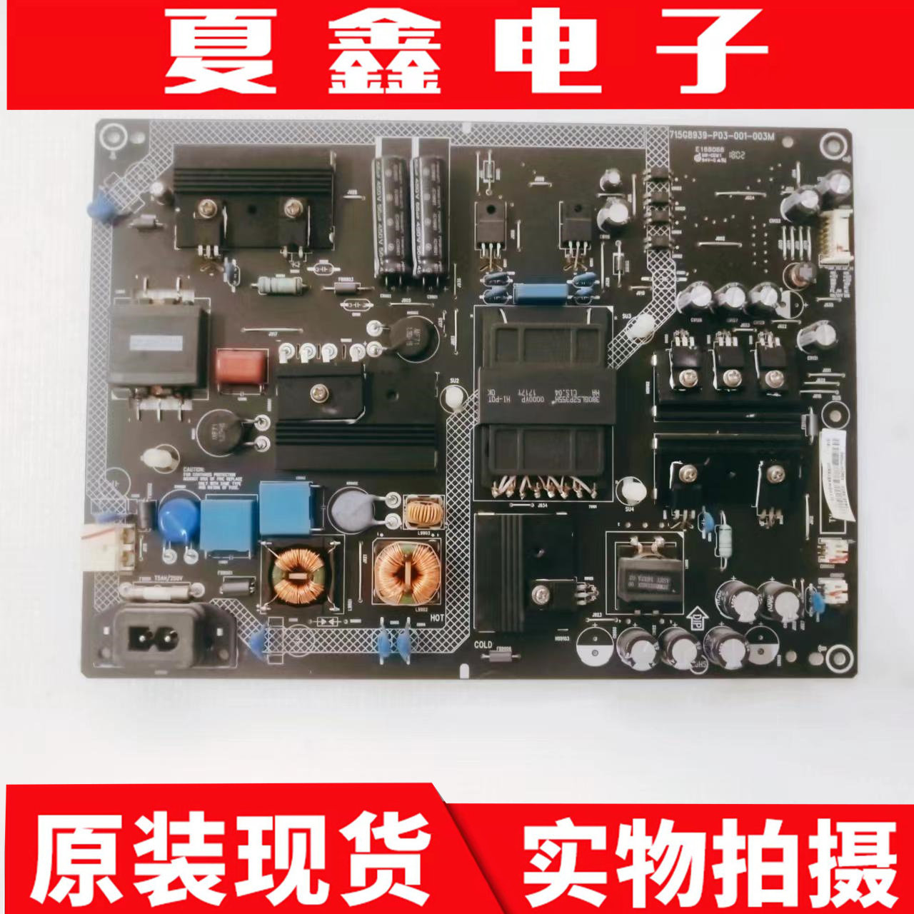 原装PPTVN55U17电源板电路板