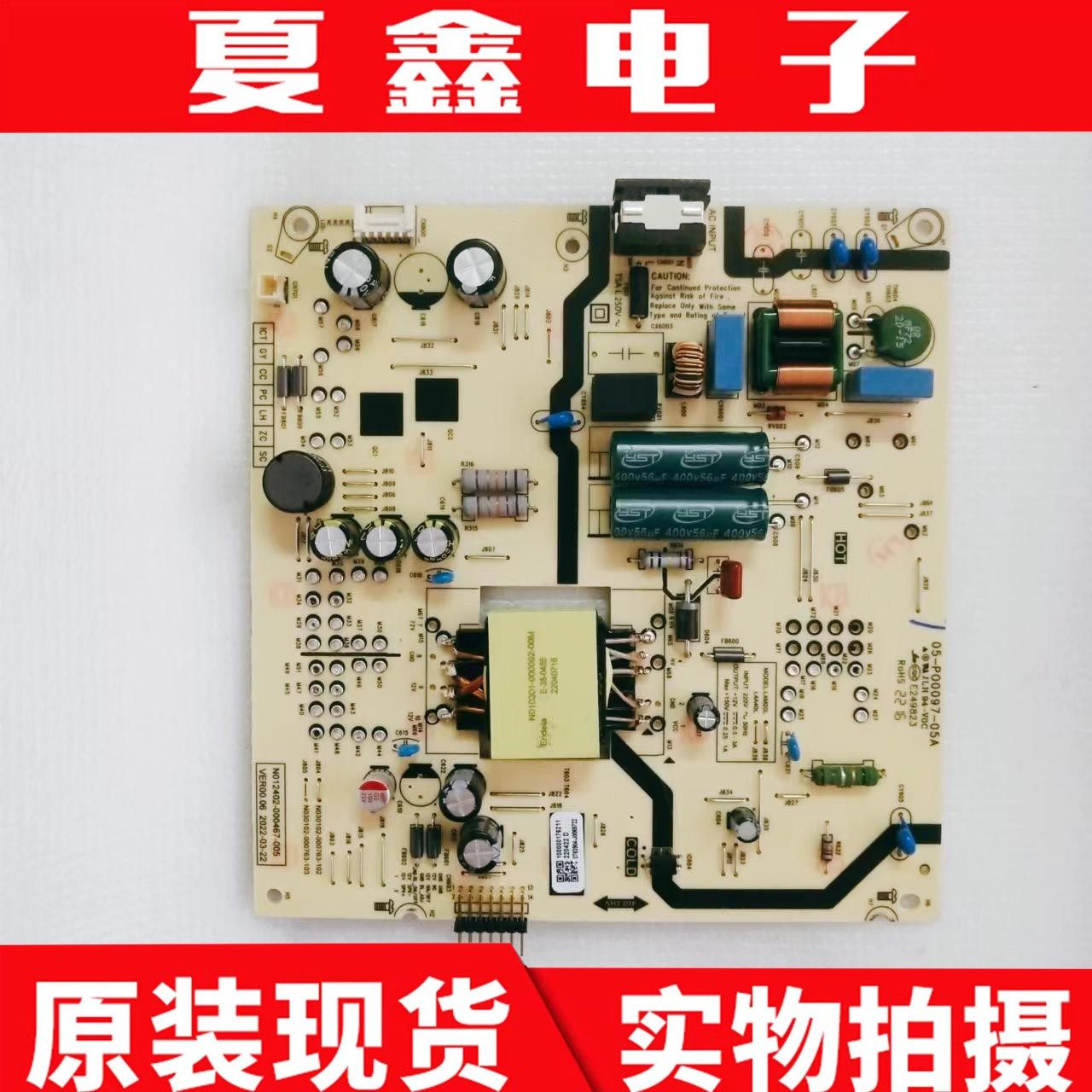 原装创维50A2 50J3电源板05-P00097-05A N012402-000467-005 N030