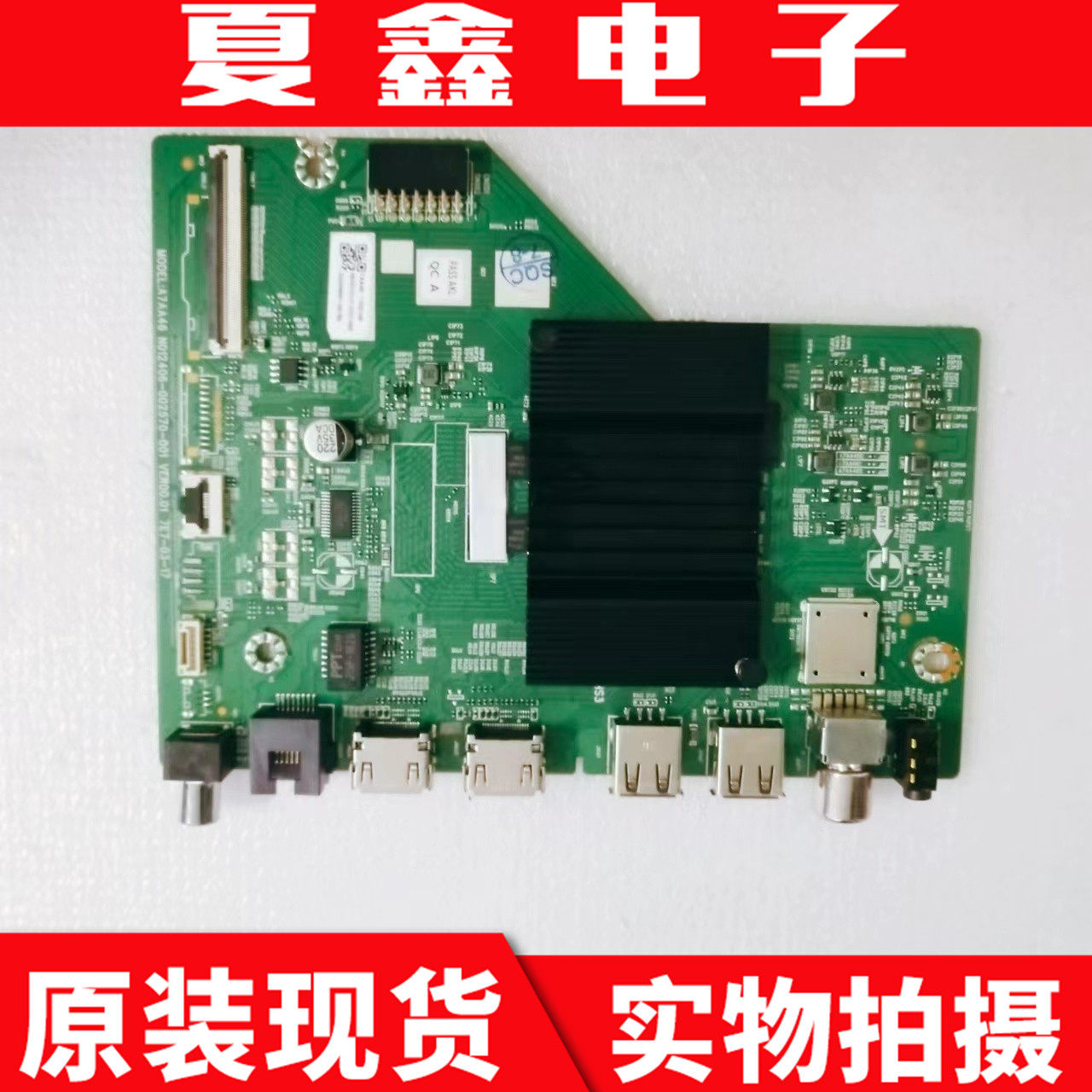 原装创维65A3D主板电路板