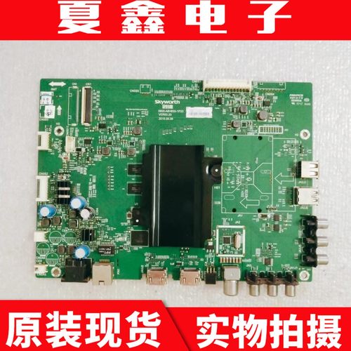 原装创维58E6000主板电路板