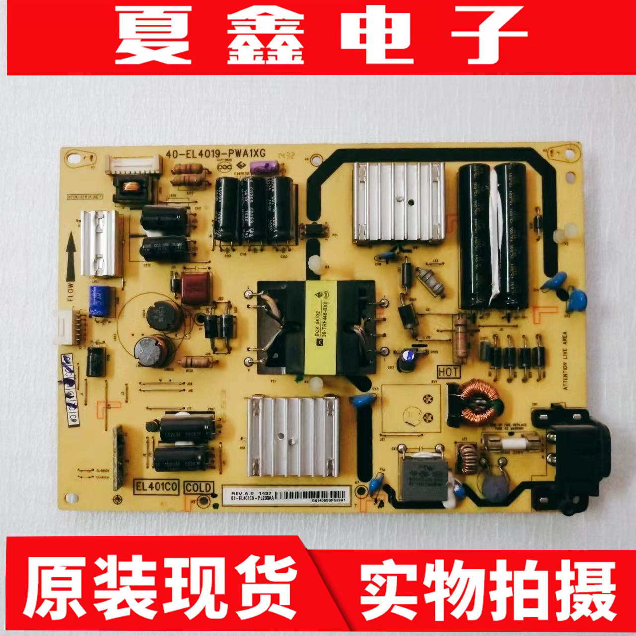 TCLL40A71CL42A71CA261电源板