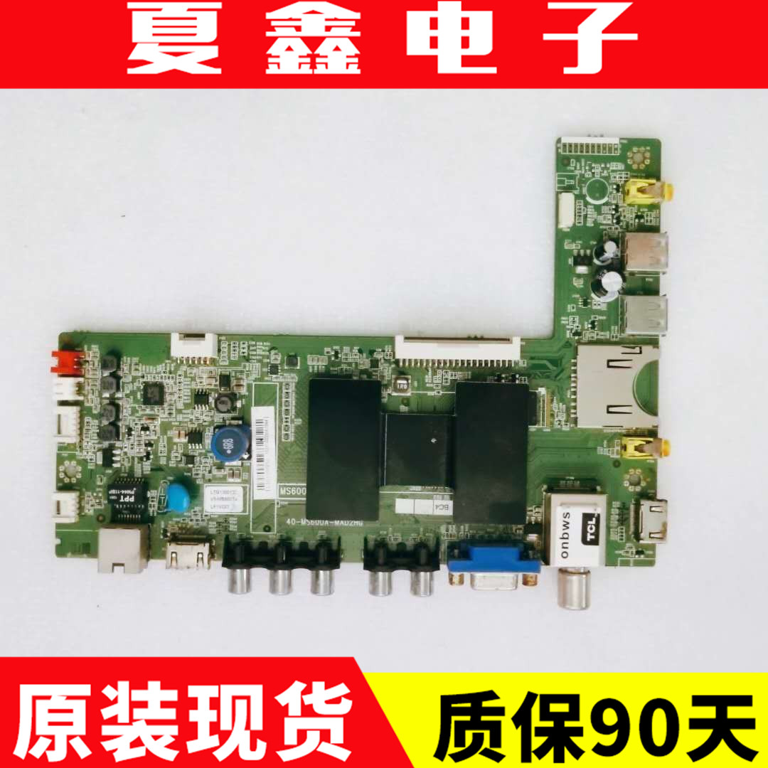 原装TCLL42F2550E2560E