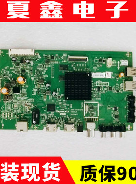 创维55V5 43E6000 58M6 E600 50V5 60E5 65主板5800-A8H730-0P30