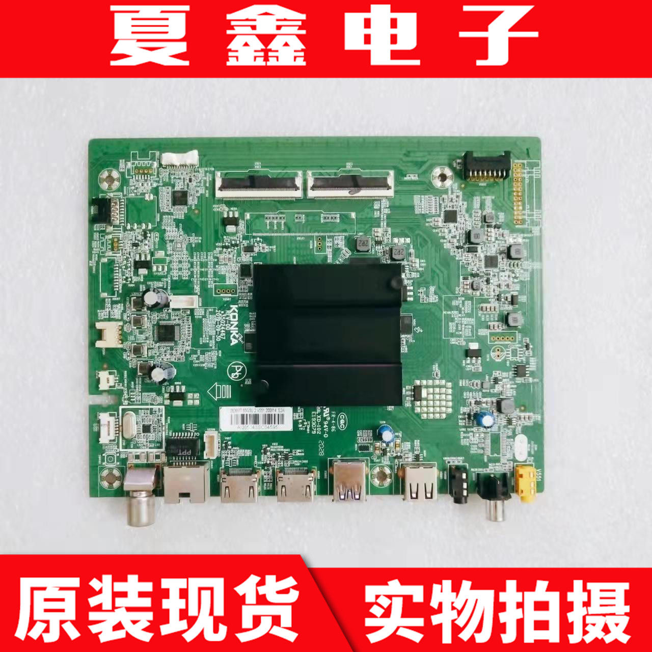 原装康佳55F2 55D6S 55V5主板35024467配屏72002639YT 2651YT
