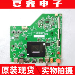 原装TCL 55G67E主板40-T963T2-MAD2HG屏LVU550NDEL