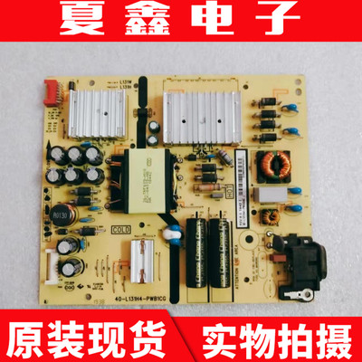 原装TCL 王牌55T3/P3 /P5/49C6 液晶电视 电源板40-L131H4-PWB1CG