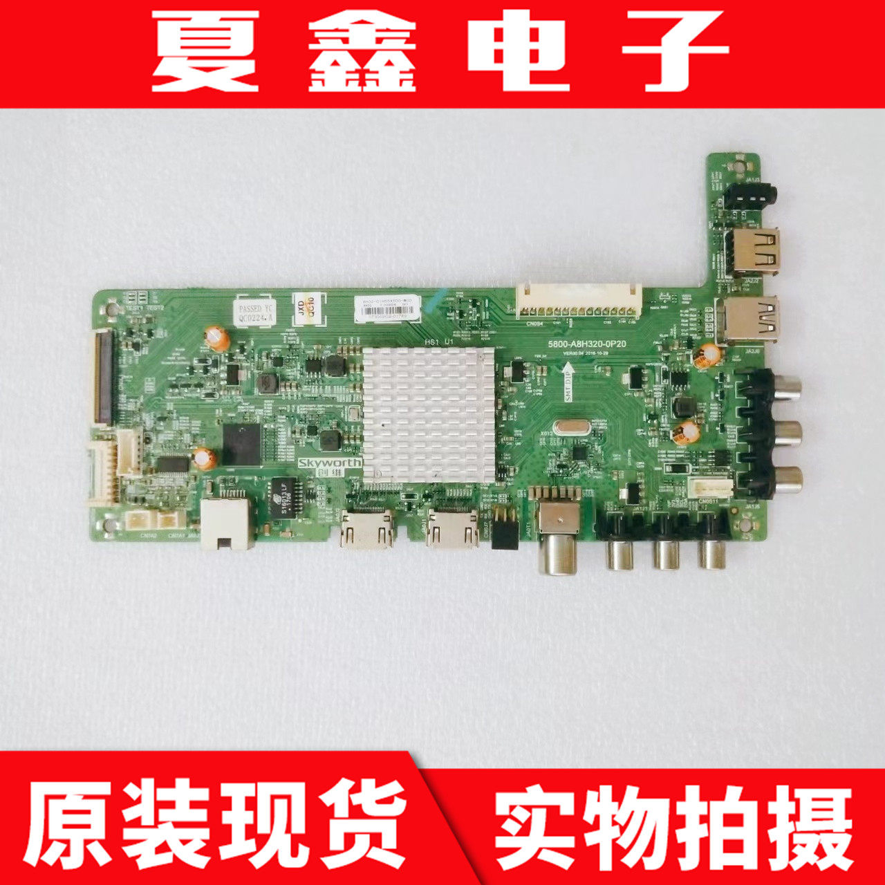 原装创维55E350055X5电视机主板