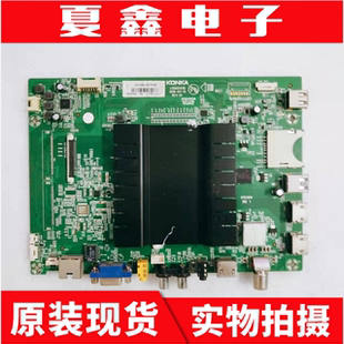 原装康佳 55/LED49X81S主板35022456 35022070配屏1075YT 1074