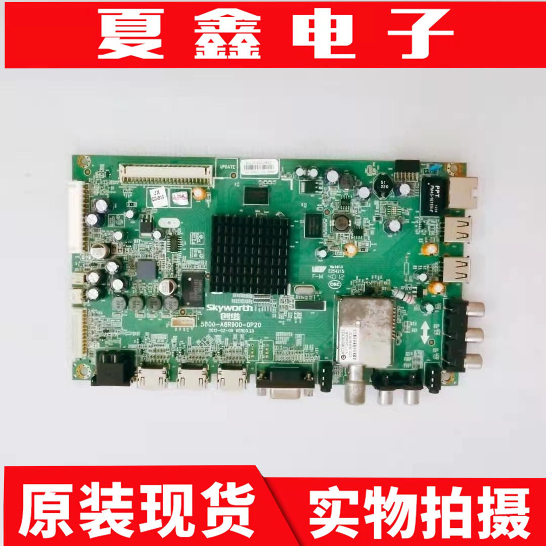 创维42E700S/47/50E主板电路板