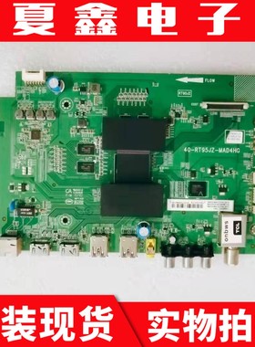 原装TCL D49A561U主板40-RT95JZ-MAD4HG屏LVU485SE4L 电路板