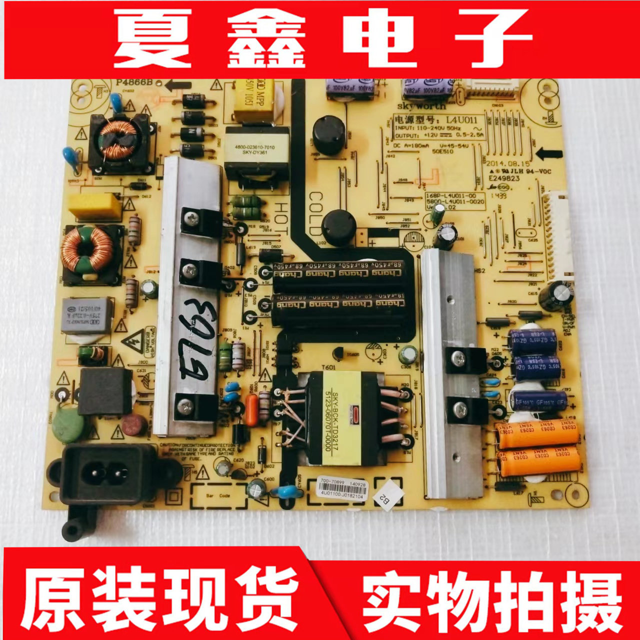 创维50E510F液晶电视电源板168P-L4U011-00 5800-L4U011-0000 - 实物图
