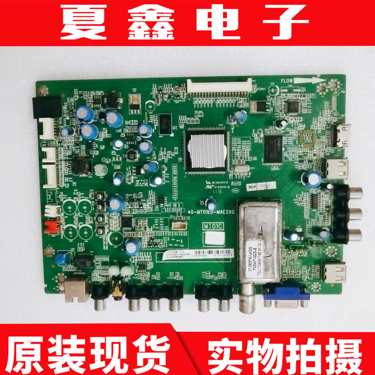 TCL液晶电视L40F3200B主板40-MT01E0-MAE2XG配屏LTA400HM13 - 实物图