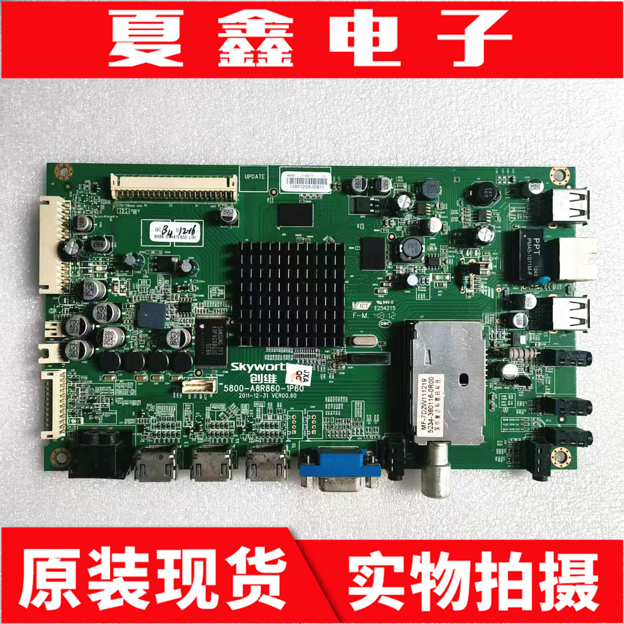 创维42/47E650E/S/8CRS主板