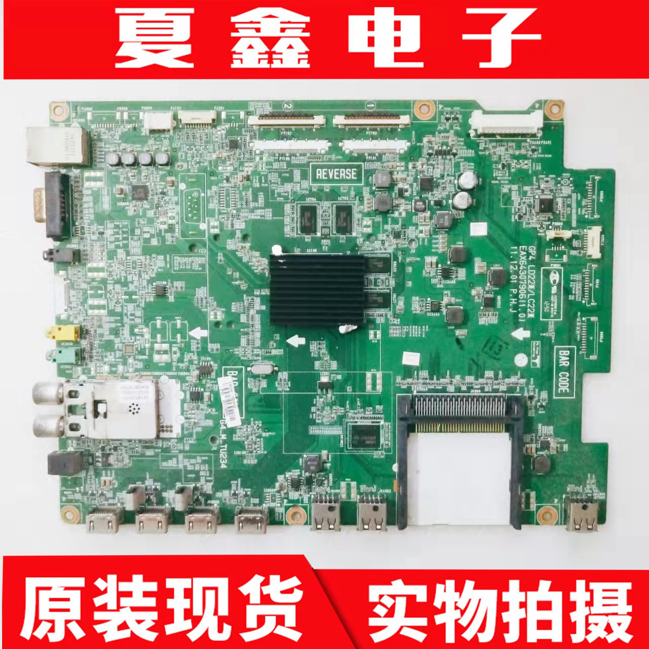原装LG 47LM6600-CE LG 主板EAX64307906屏LC470EUG