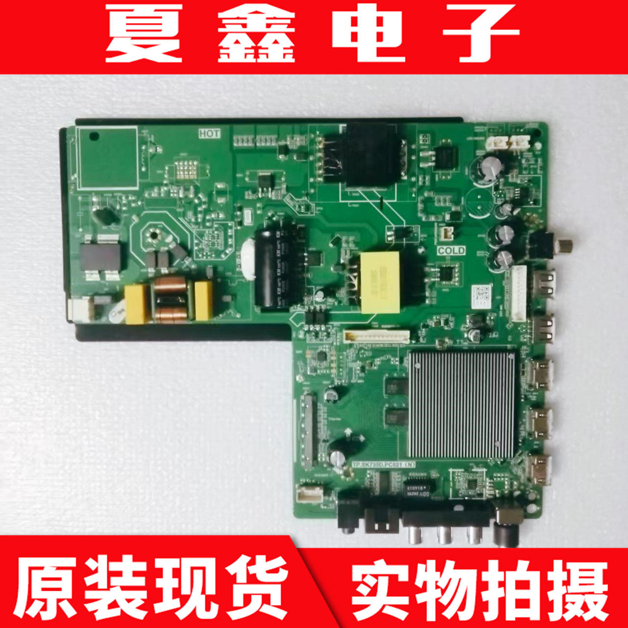 原装网络板4K智能板电路板