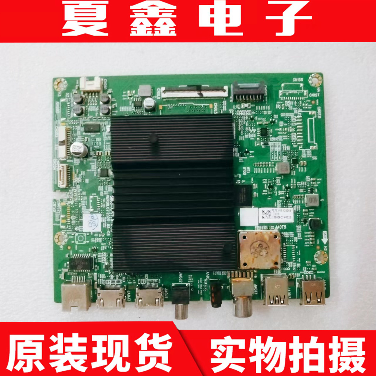 原装创维65G51主板电路板