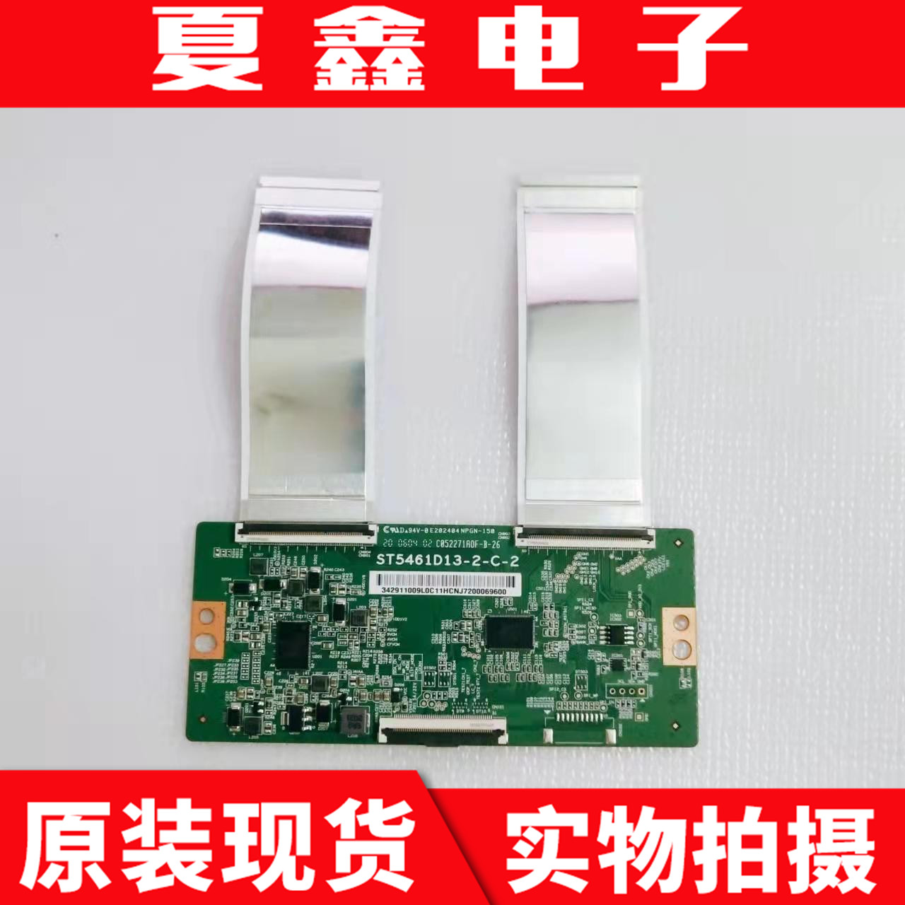 原装小米L55M5-ES创维55M1逻辑板ST5461D13-2-C-2 不带线