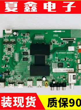 TCL D58A620U B55A558U/43/50 40/48主板40-RT9507-MAD4HG MAC4HG