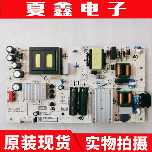 原装TCL65SII电源板电路板