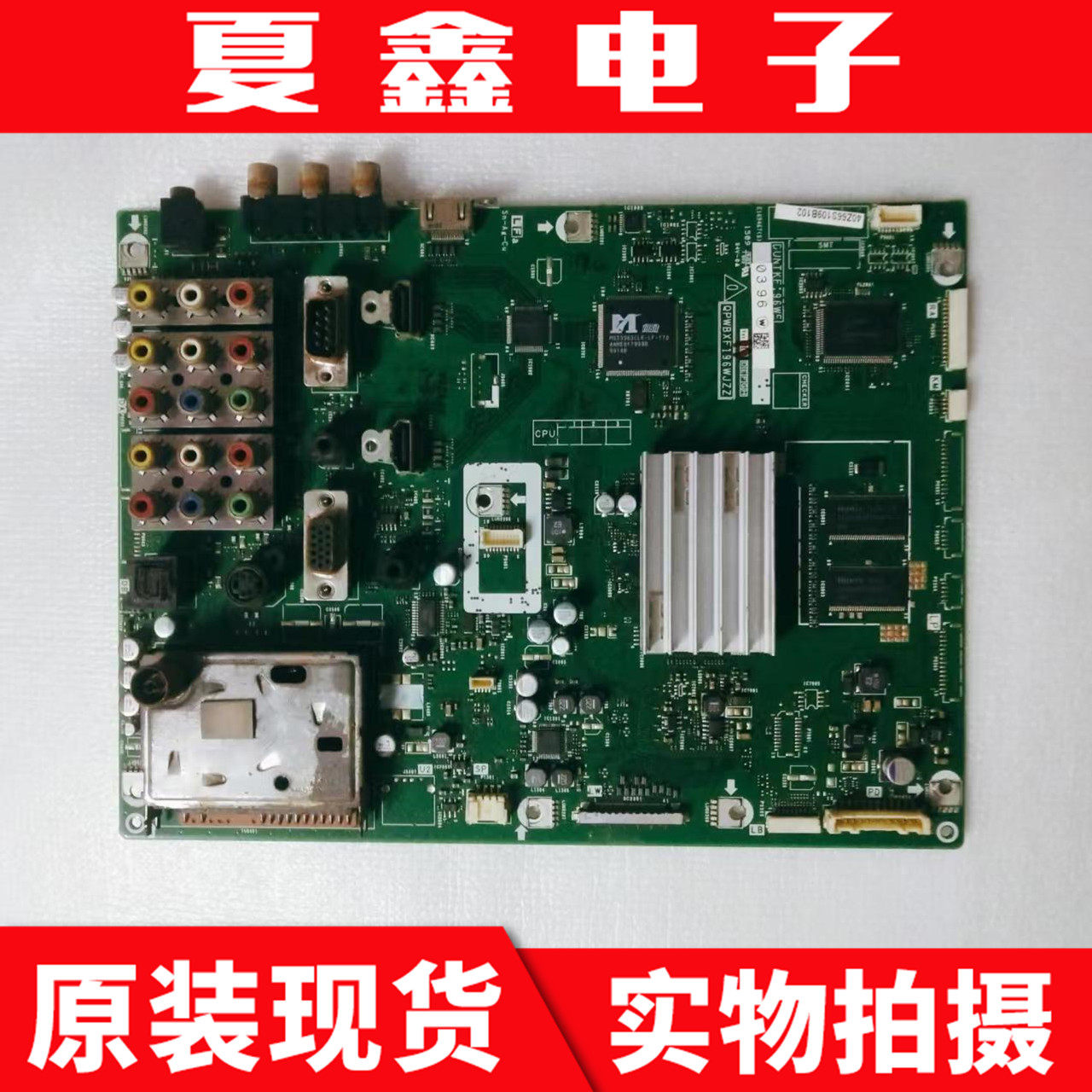 原装夏普40E66A主板电路板