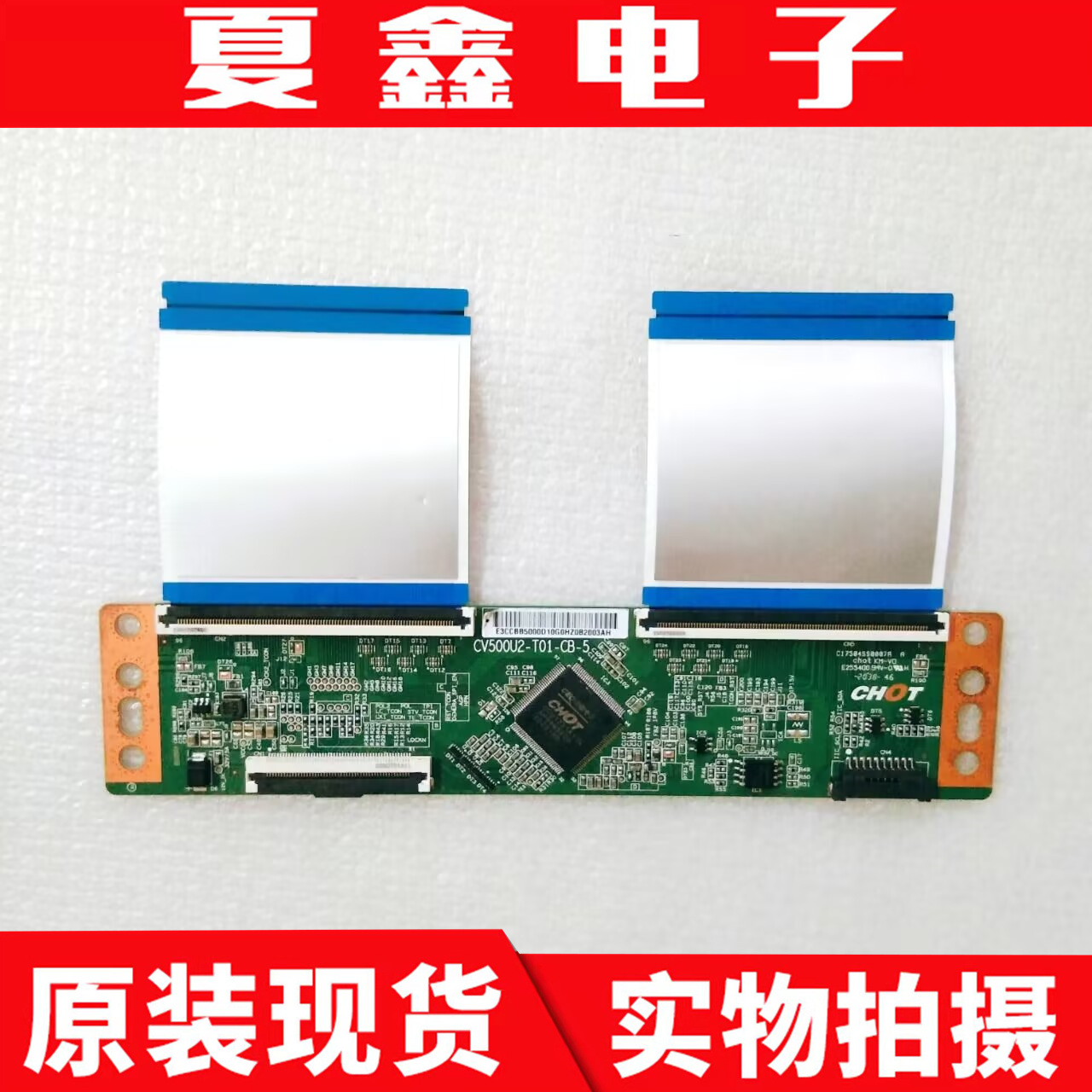 CV500U2-T01-CB-5逻辑板逻辑板