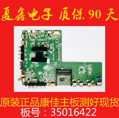 原装康佳LED4715988PDE主板3