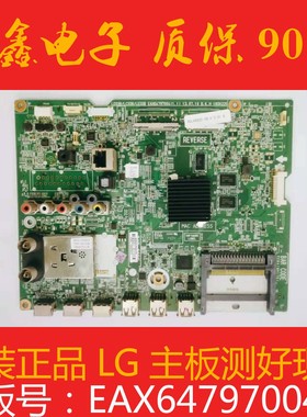 LG 55LA6600-CA 55LA6500-CA 6300-CA主板 EAX64797004屏LC550DUE