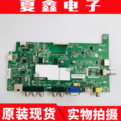 原装海信LED39S30主板电路板