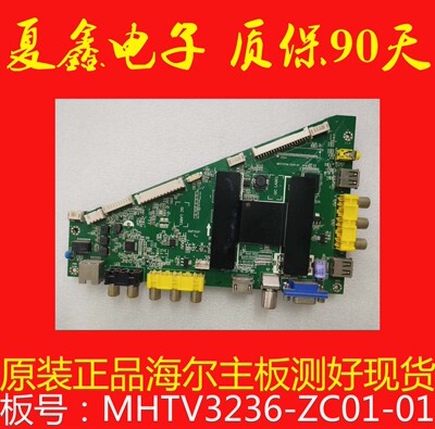 原装统帅D40MF7090主板MHTV3236-ZC01-01屏LSC400HM06-8电路板