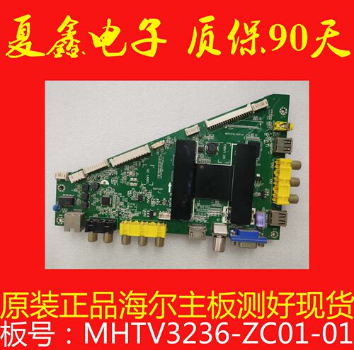 原装统帅D40MF7090主板MHTV3236-ZC01-01屏LSC400HM06-8电路板