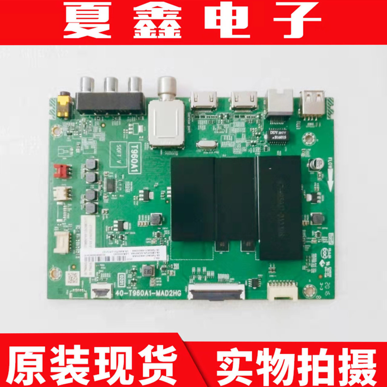 原装TCL 55V2 55L2 主板40-T960A1-MAD2HG配屏LVU550NDEL