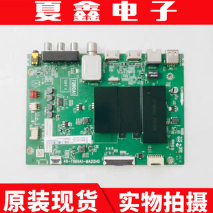 原装TCL 55V2 55L2 主板40-T960A1-MAD2HG配屏LVU550NDEL