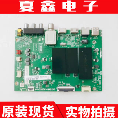 原装TCL55V255L2主板电路板