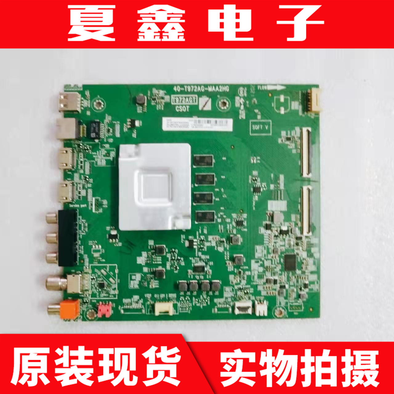 原装TCL65V2D65L865A464主板