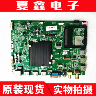 原装 康佳LED55X8800U主板35019605屏72000578YT  578YT