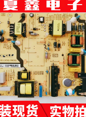 原装TCL 49A660UD/D49A620U 55A630U 55P4电源板40-L14TH2-PWC1CG