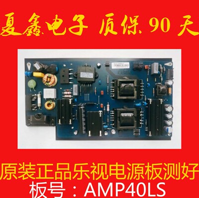 测好原装乐视LetvS40电路板