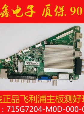 飞利浦40PFF5650/T3主板715G7204-M0D-000-004Y屏TPT400LA-J6PE1