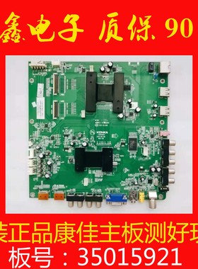 原装 康佳LED46IS95D主板35015921配屏LTA460HQ12