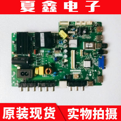 原装TCL42E10主板电路板