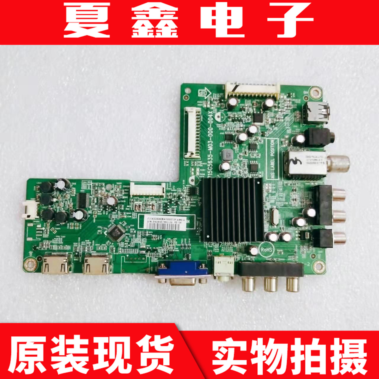 原装创维42E309R主板