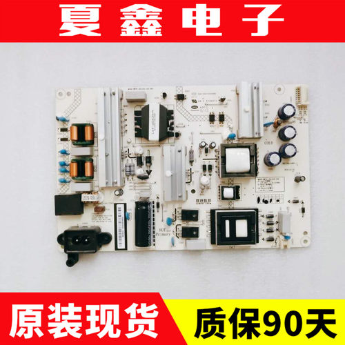原装 长虹55E9 55Q3T电源板HSL55D-1SH 560 XR7.820.658 V1.1测好